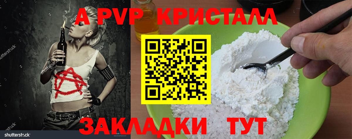 Alpha-PVP Соль Заринск