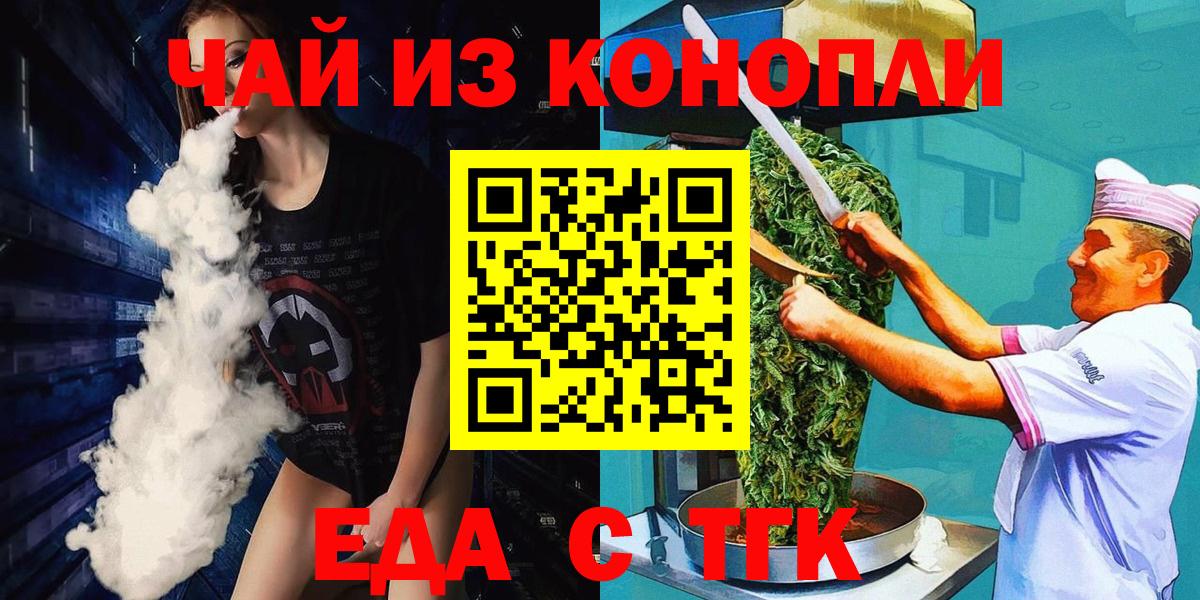 Заринск  Печенье с ТГК марихуана  Вход с VPN 