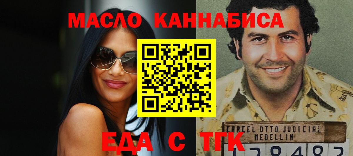 Печенье с ТГК конопля Заринск