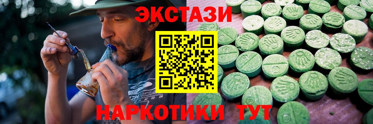 Экстази  ЭКСТАЗИ VHQ  Заринск  Вход с VPN  Ecstasy 99% 
