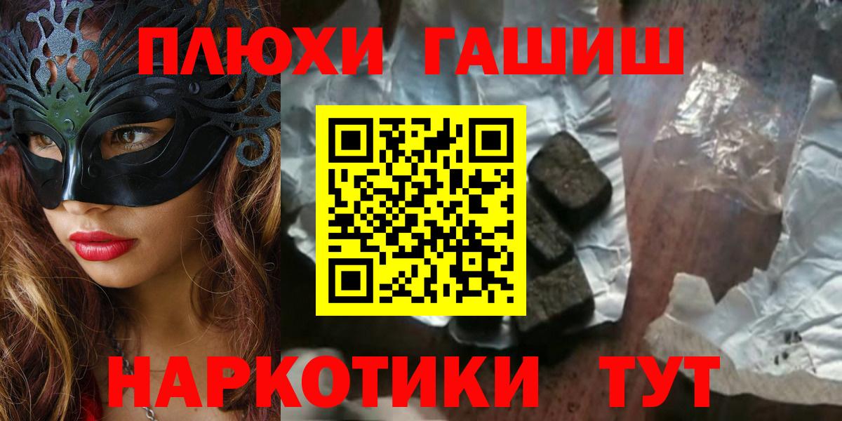 ГАШИШ VHQ  Гашиш  Заринск  ГАШИШ гашик  Вход с VPN 