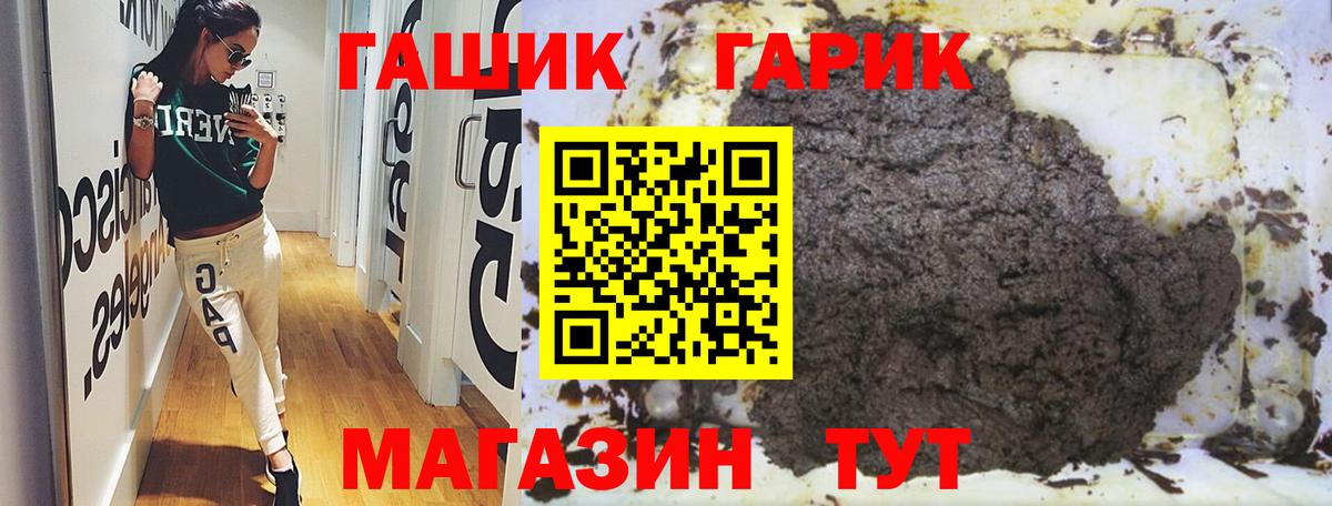Гашиш Premium Заринск
