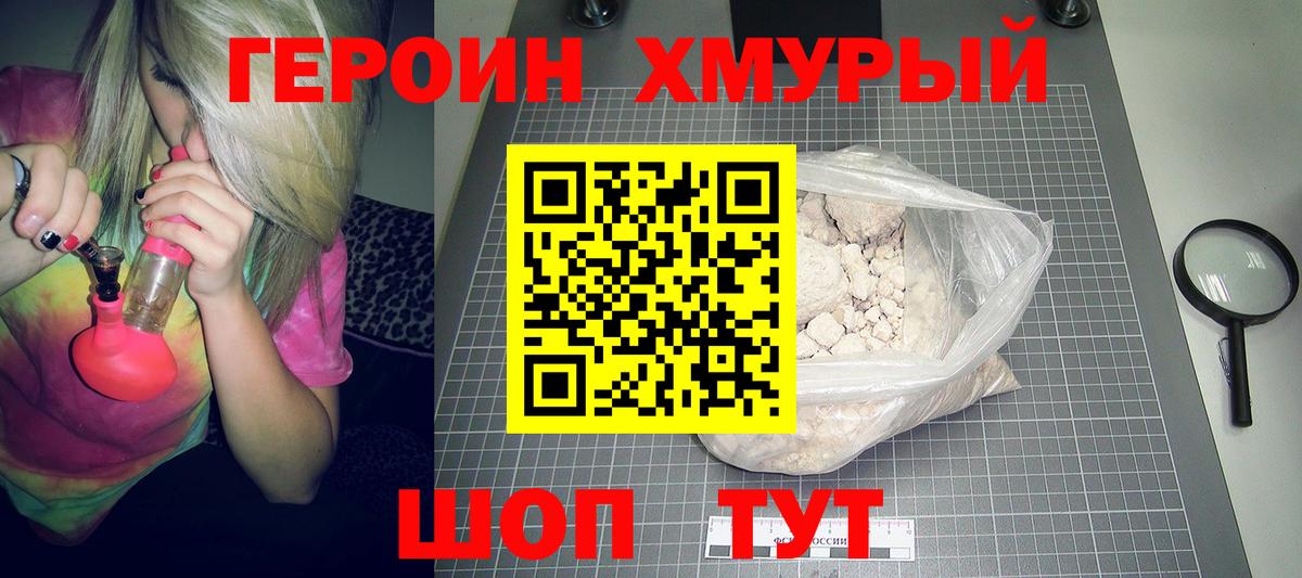 ГЕРОИН VHQ  Вход с VPN  Заринск 