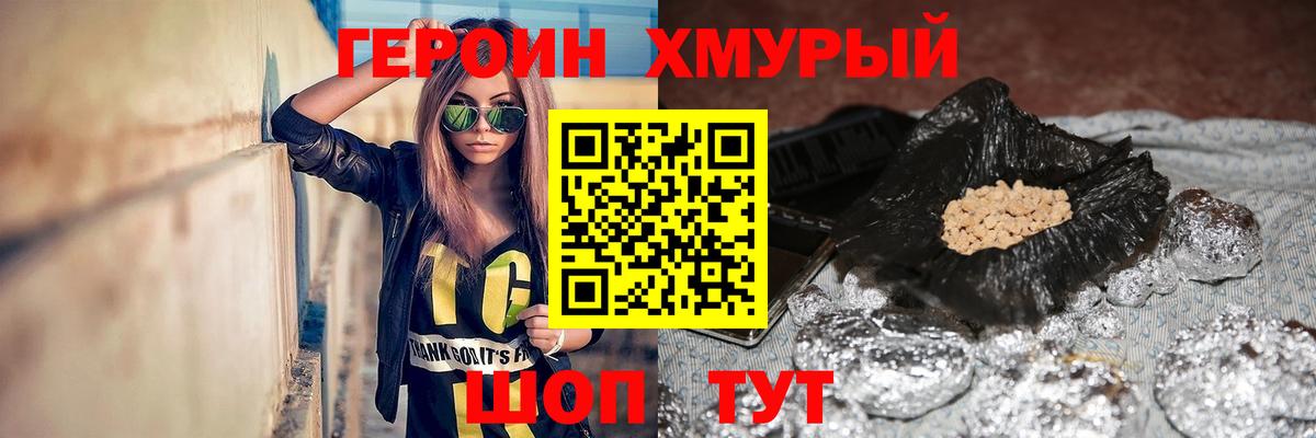 ГЕРОИН белый Заринск