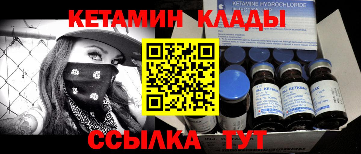 Кетамин VHQ Заринск