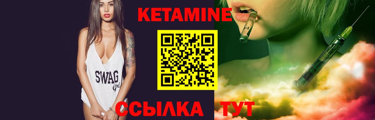 Заринск  Кетамин VHQ  Вход с VPN  Кетамин VHQ 