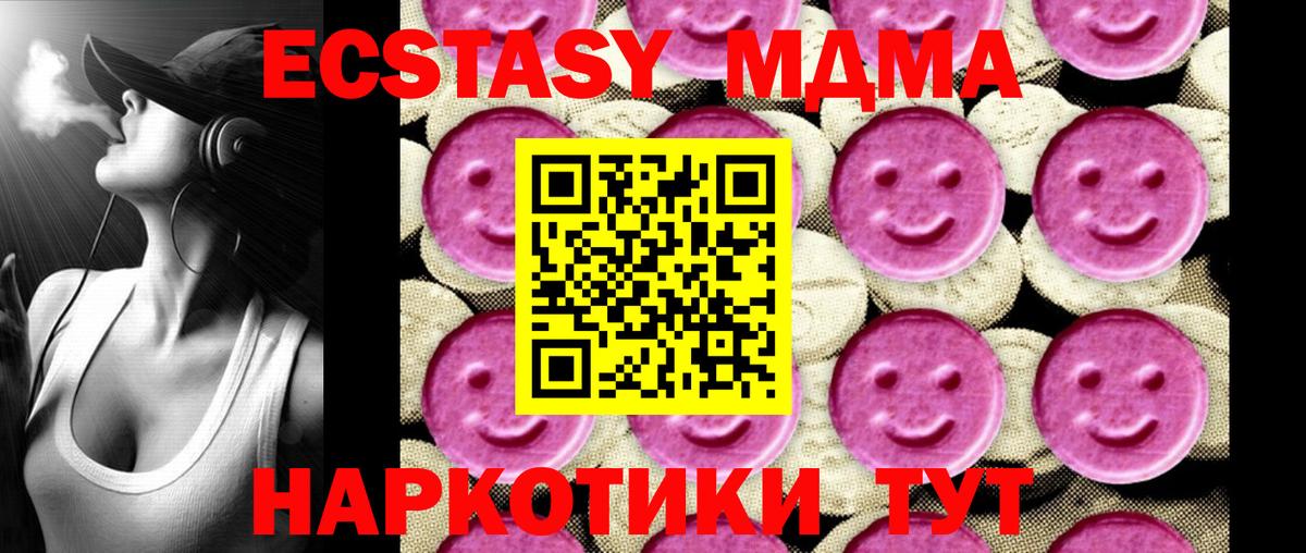 MDMA кристаллы Заринск