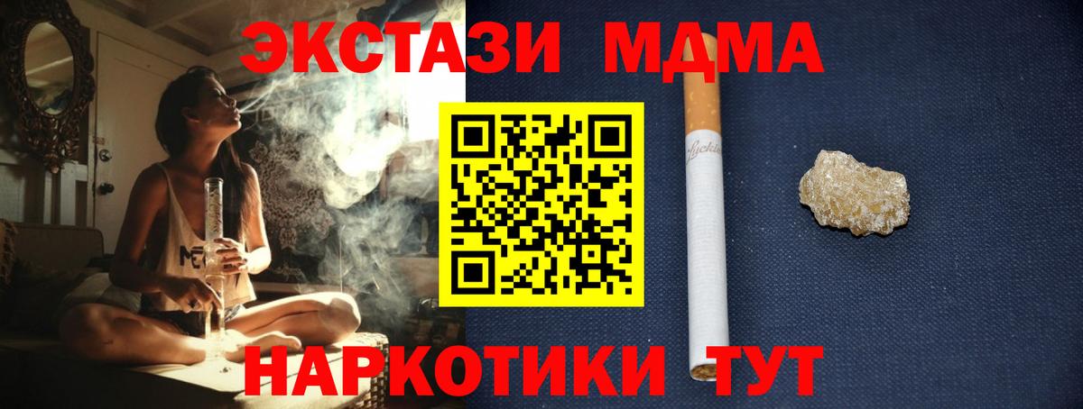 МДМА молли  МДМА Molly  Вход с VPN  Заринск 