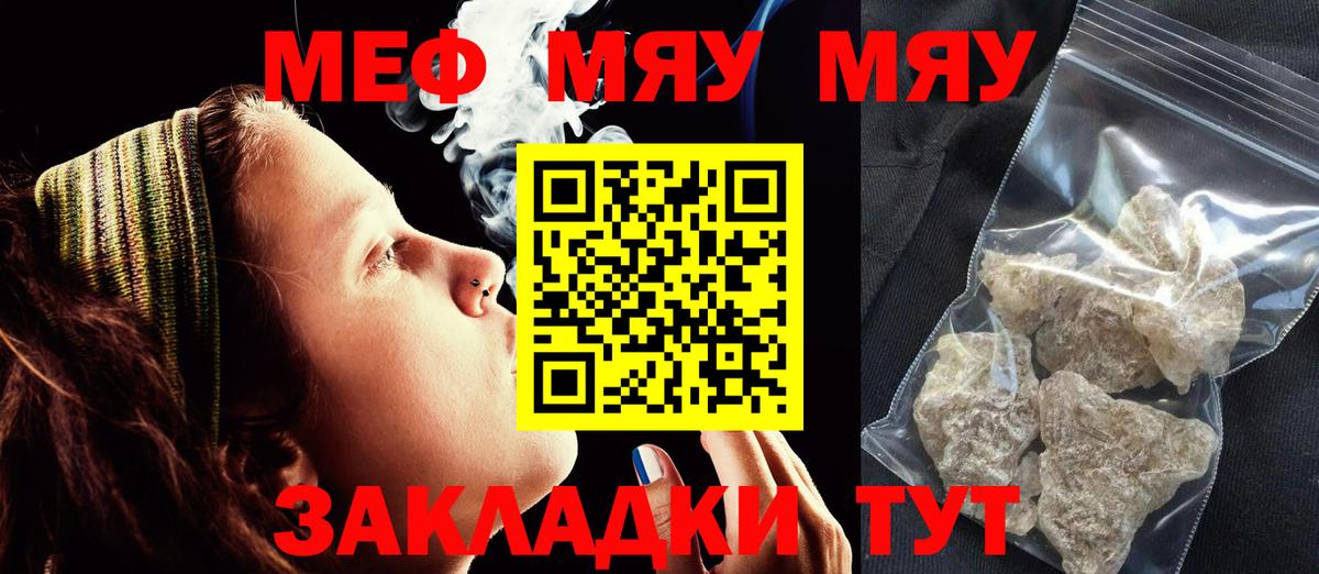 где можно купить наркотик  МЯУ-МЯУ VHQ  Вход с VPN  МЯУ-МЯУ мяу мяу  Заринск 