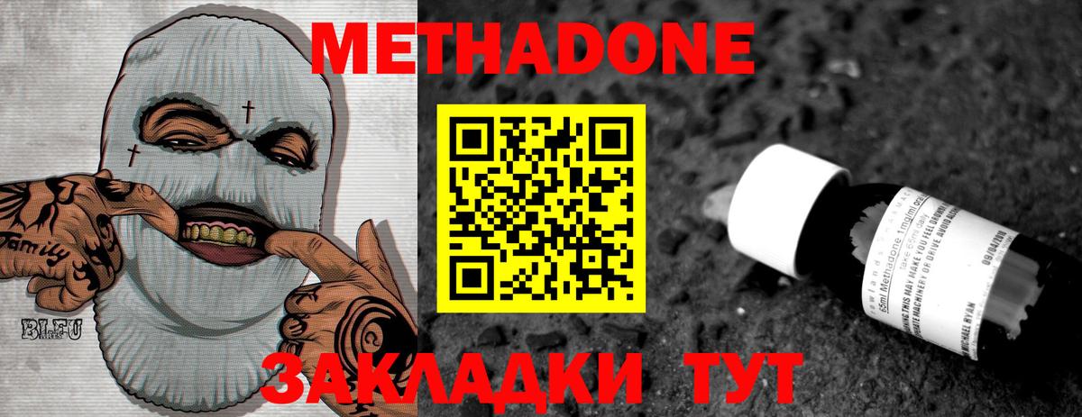 Метадон белоснежный  МЕТАДОН белоснежный  Вход с VPN  Заринск 