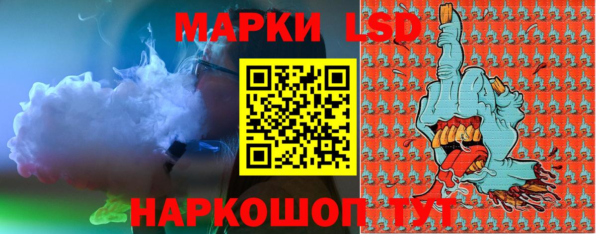 Марки 25I-NBOMe 1500мкг Заринск