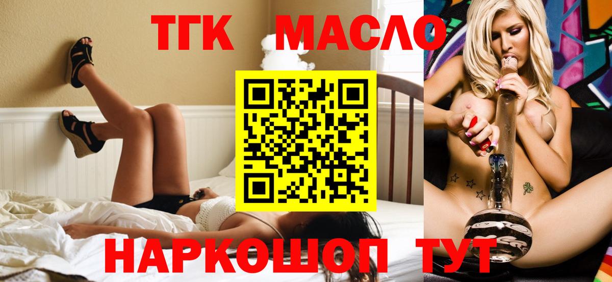 omg   ТГК вейп с тгк  Вход с VPN  Заринск 