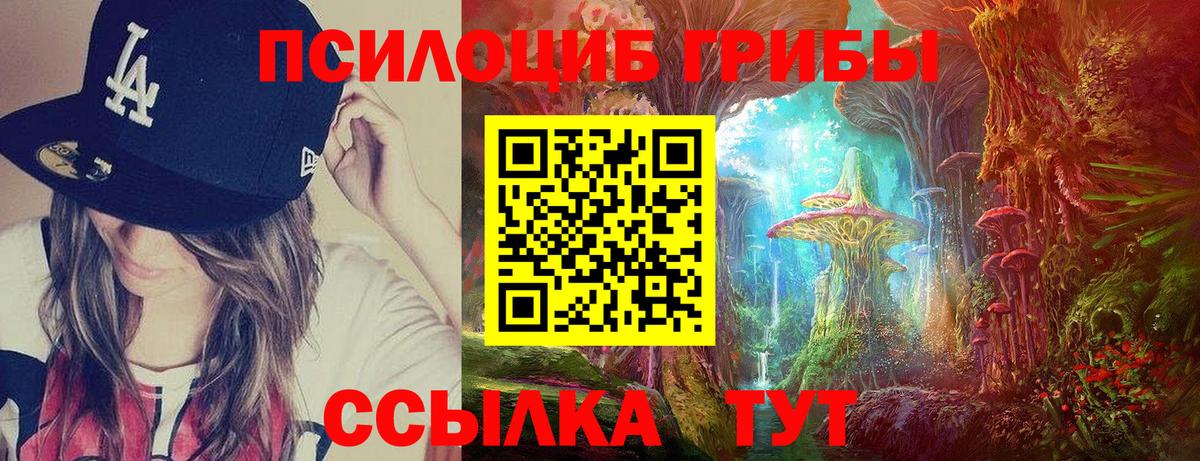 Галлюциногенные грибы ЛСД Заринск